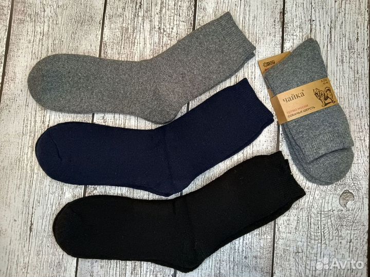 Термо носки мужские