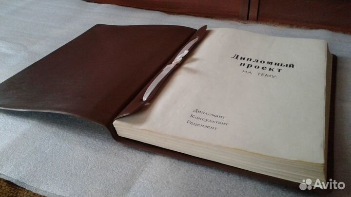 Папка советская для диплома и других целей