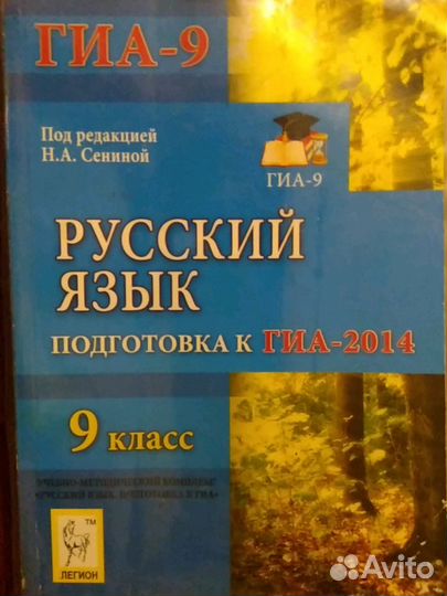 Учебники для подготовки к егэ, к гиа