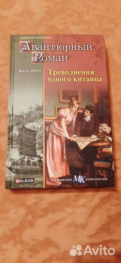 Серия Авантюрный роман