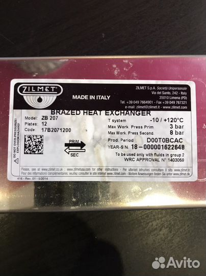 Теплообменник для газового котла