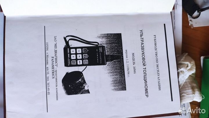 Толщиномер уз А1208 26MG