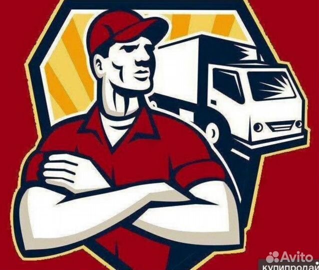 Требуется водитель