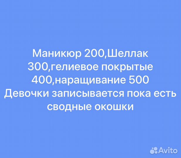Маникюр педикюр