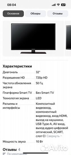 Телевизор samsung 32