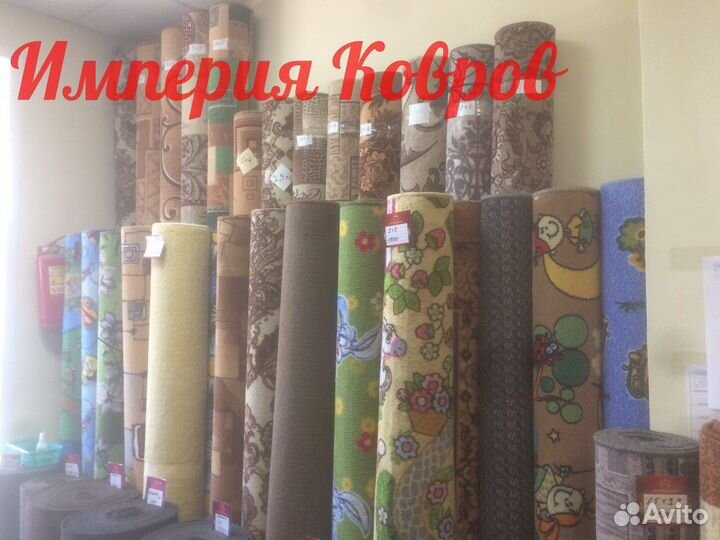 Ковровые дорожки,паласы,ковролин,детские ковры