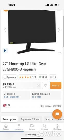 LG UltraGear 27GN800-B 2k hdr 144гц