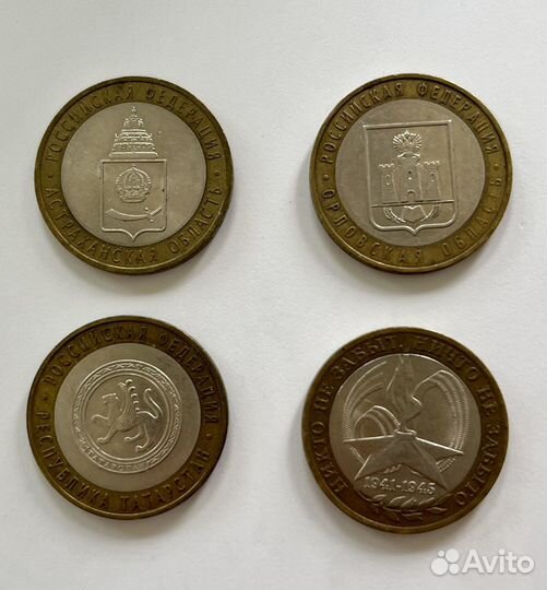 Юбилейные монеты России обмен