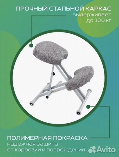 Ортопедический стул