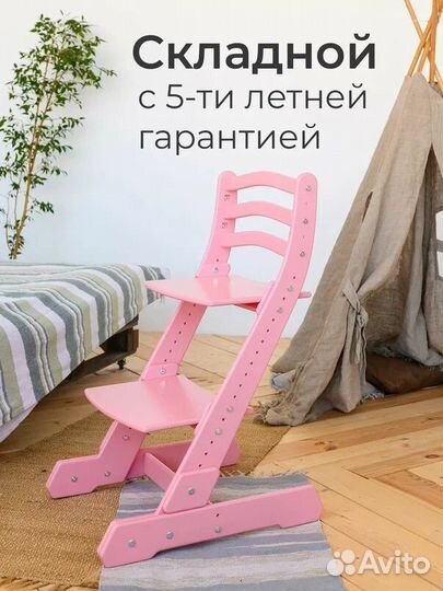 Растущий стул для детей Складной