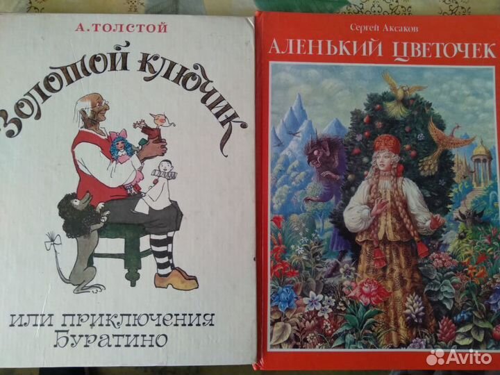 Сказки.Детские Книги