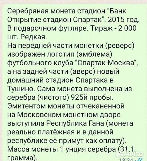 Продажа редкой серебряной монеты