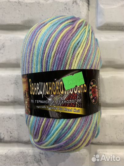 Пряжа для вязания