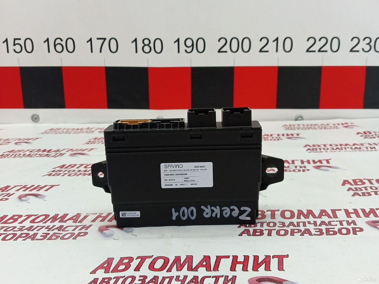 Блок управления SMB Zeekr 001 рестайлинг