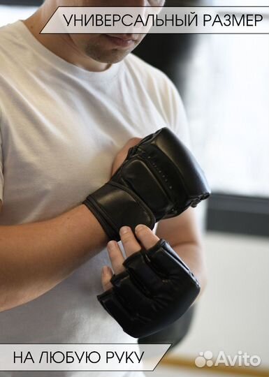 Перчатки для смешанных единоборств