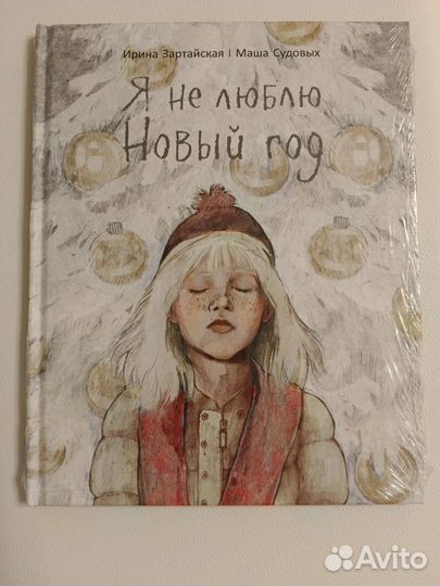 Книга новая издательство Поляндия