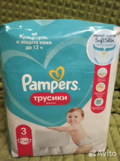 Подгузники трусики pampers 3