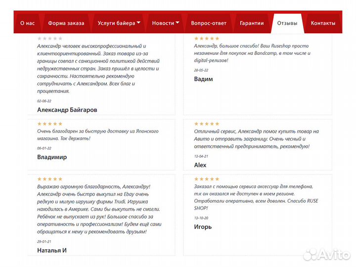 Покупки за границей на eBay Amazon и доставка