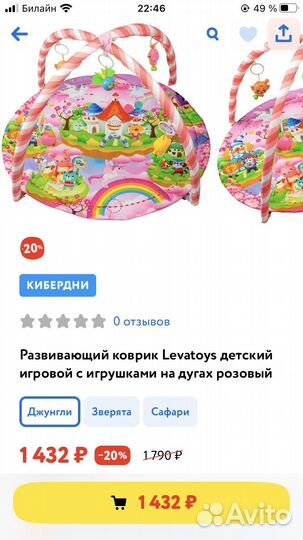 Развивающий коврик