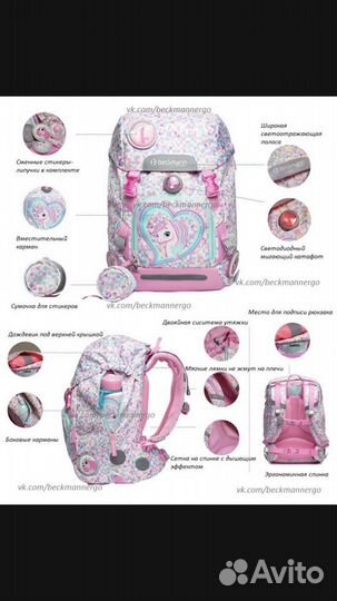 Beckmann рюкзак