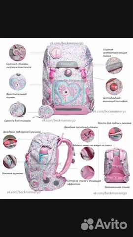 Beckmann рюкзак