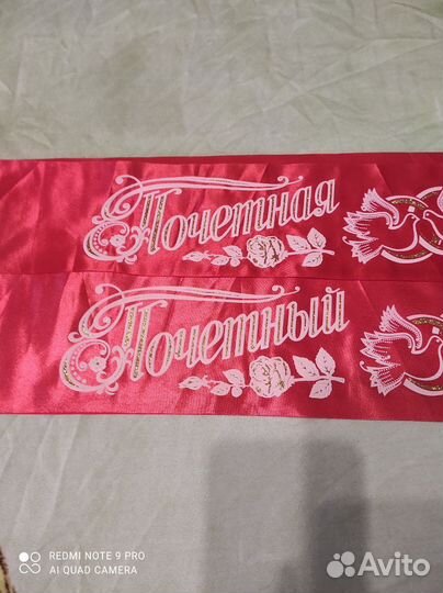 Ленты для свидетелей на свадьбу