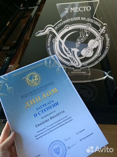 Онлайн репетитор скрипки