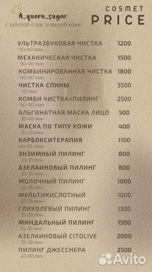 Косметолог чистка лица депиляция