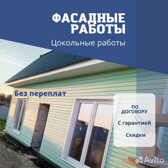 Фасадные работы утепление отделка