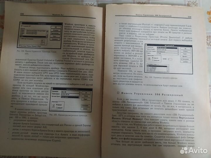 Самоучитель работы на компьютере. Левин А., 1997