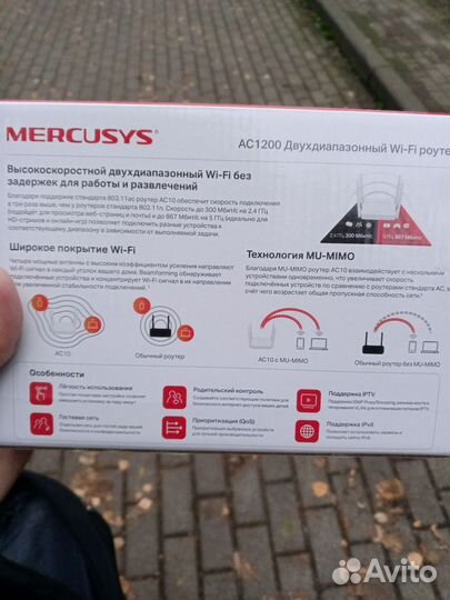 Wifi роутер