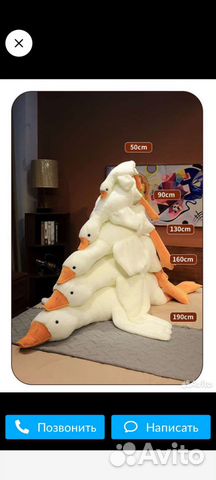 Игрушка гусь обнимусь