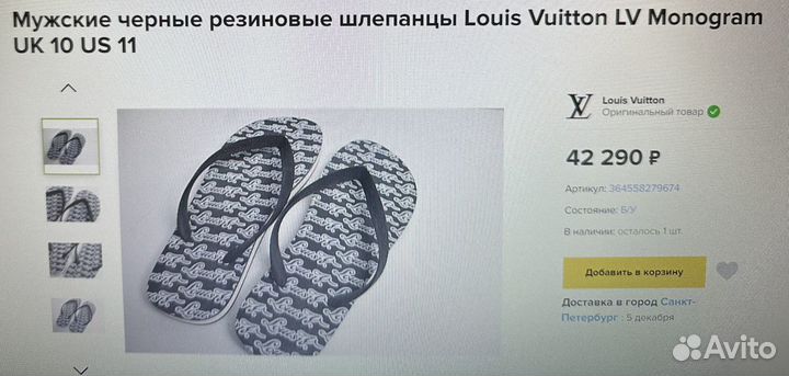 Шлёпки,тапки,шлёпанцы (оригинал) Louis Vuitton