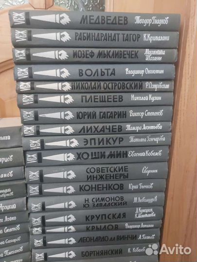 Книги из серии''Жизнь замечательных людей', 62 шт