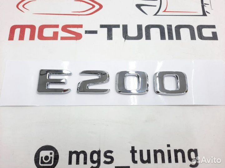 Шильдик E200 хром на крышку багажника