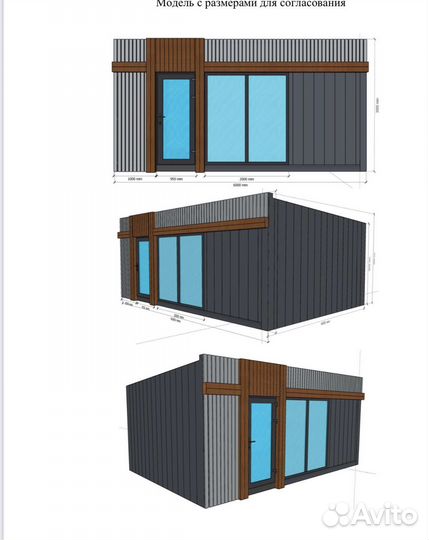 Торговый павильон