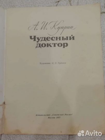 Старые детские книги