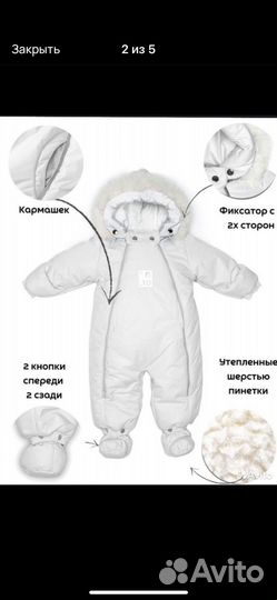 Комбинезон - конверт