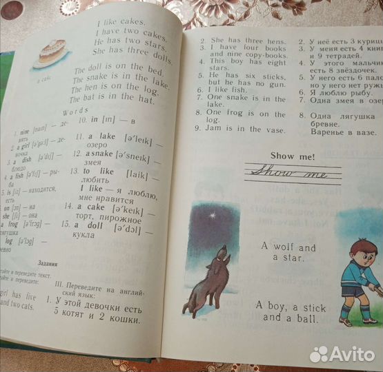 Детский русско английский словарь