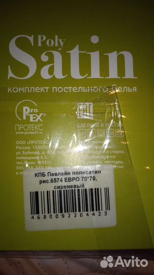 Кпб новый Полисатин