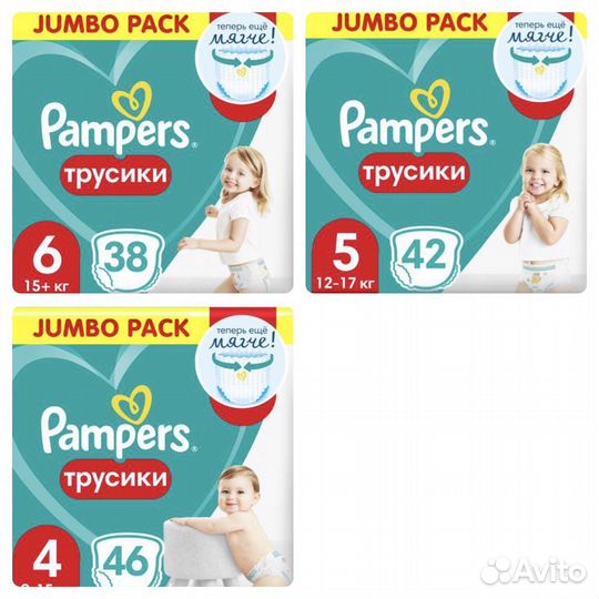 Подгузники трусики 4, 5, 6