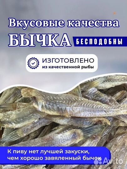 Бычки Азовские солёно-сушеные Опт /розница