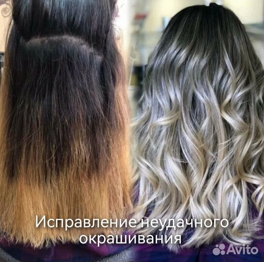 Окрашивание волос