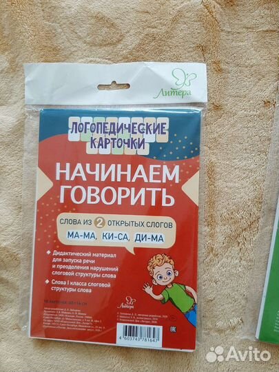 Логопедические карточки для запуска речи