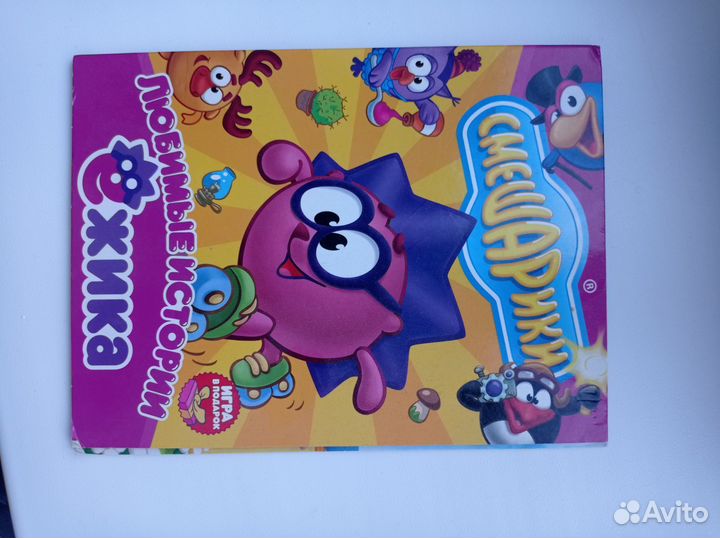 Смешарики диск dvd