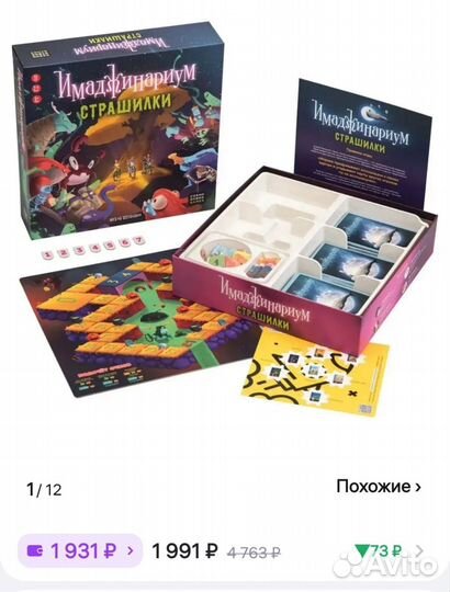 Игра детская настольная
