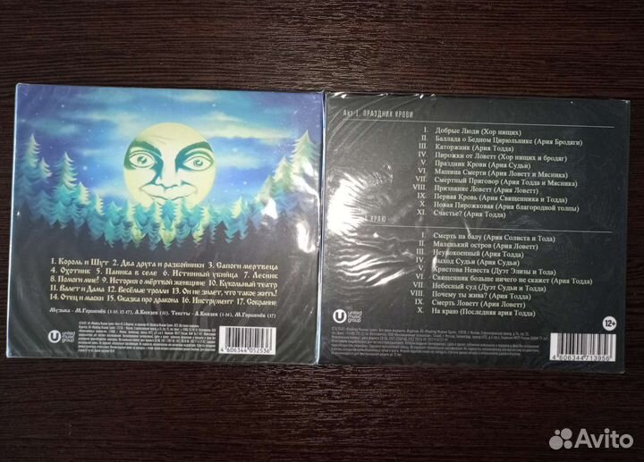 Король и Шут cd, сд диски