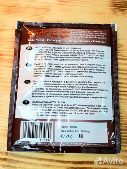 Турбо дрожжи Double Snake Turbo Rum, 70 гр