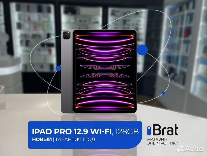 iPad Pro 12.9, M2, 128GB (2022, Wi-Fi)