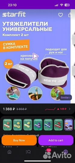 Утяжелители для ног по 2 кг